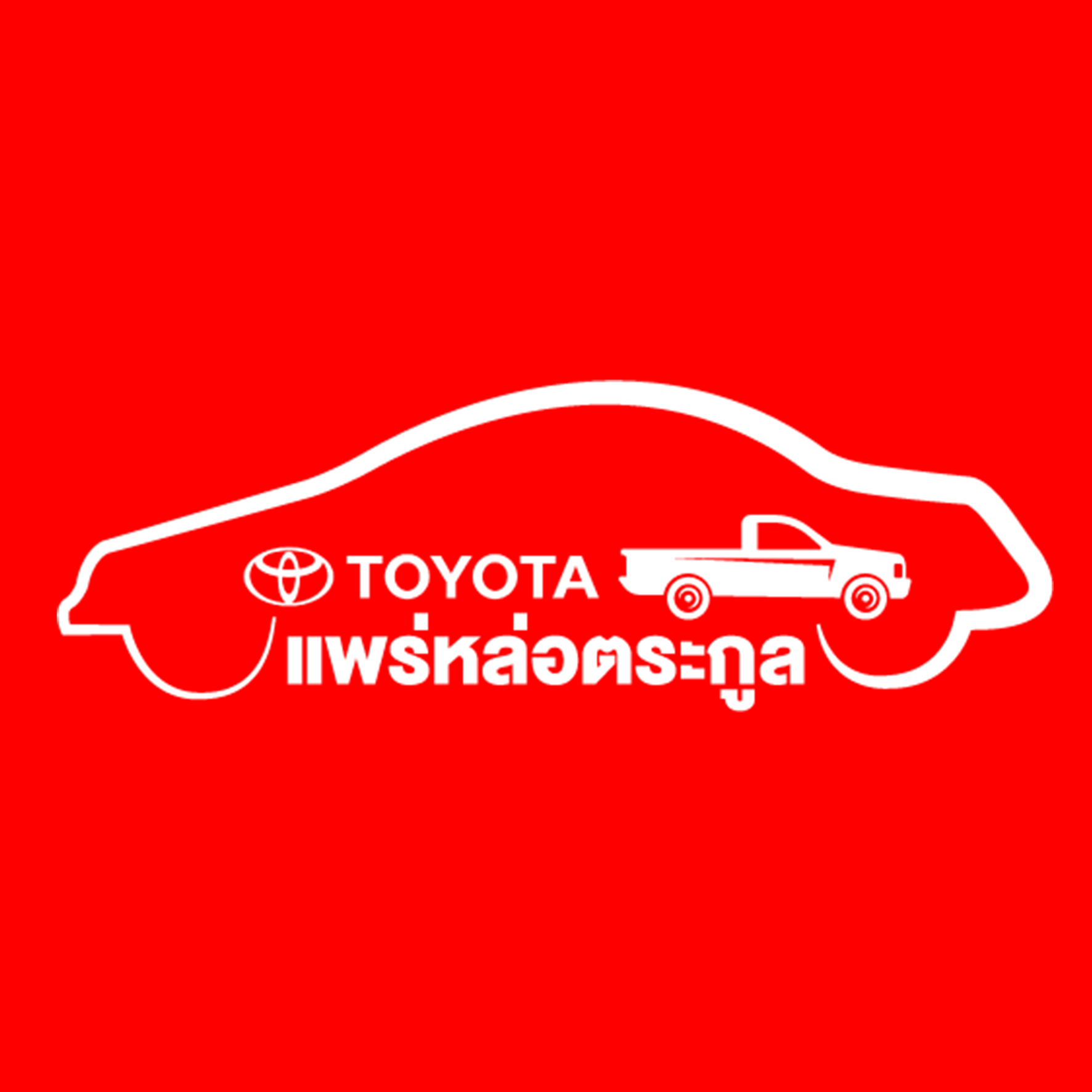 toyotaphrae.com